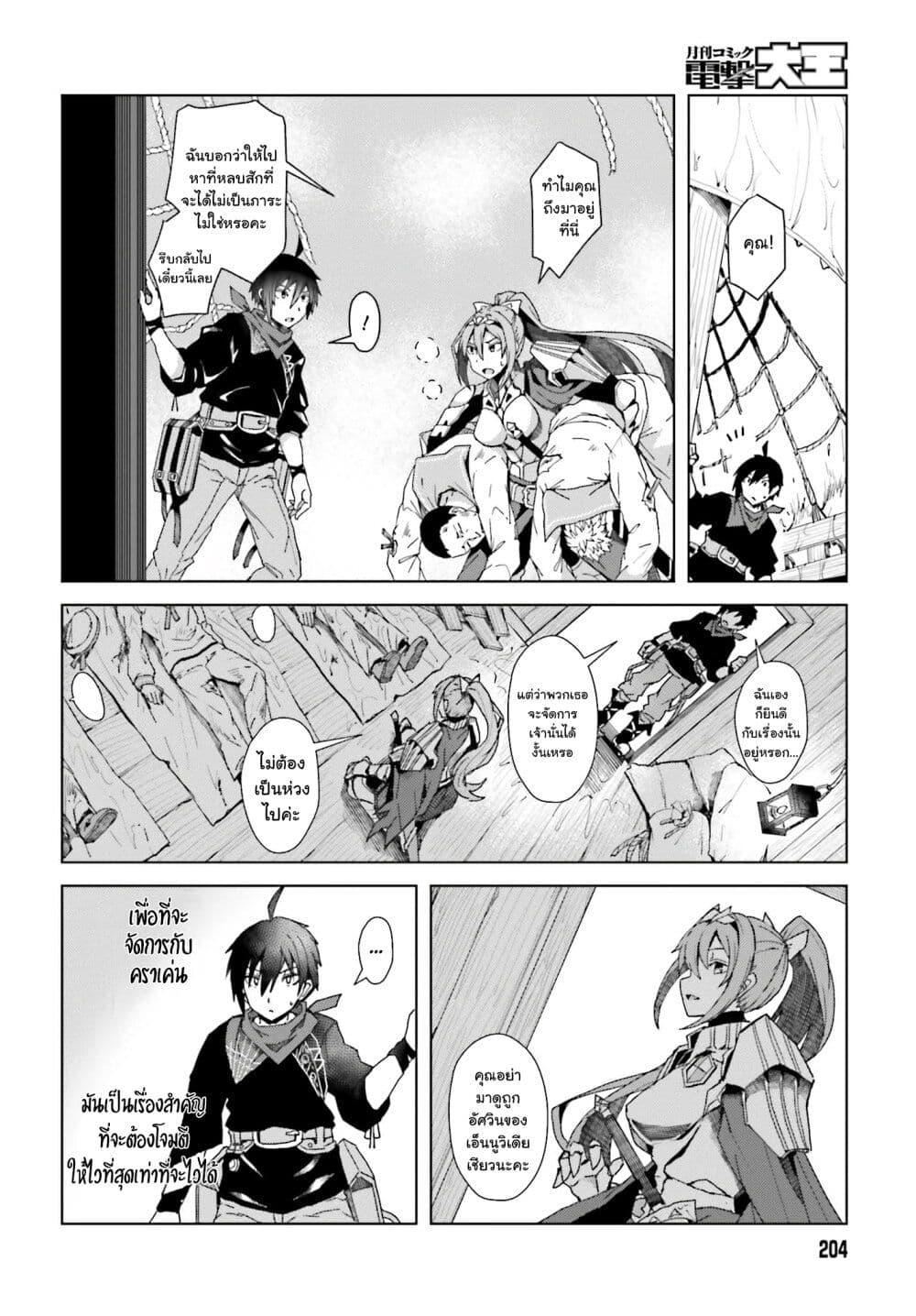 Manga-lc-com อ่านมังงะ อ่านการ์ตูน ออนไลน์ ฟรี A Heroic Tale About Starting With a Personal Relations Cheat(Ability) and Letting Others Do the Job ตอนที่ 1 2 3 4 5 6 7 8 9 10 11 12 13 14 ฟรี ไม่มีโฆษณา Manga-lc - อ่าน มังงะ อ่าน การ์ตูน ออนไลน์ อ่านมังงะ ฟรี