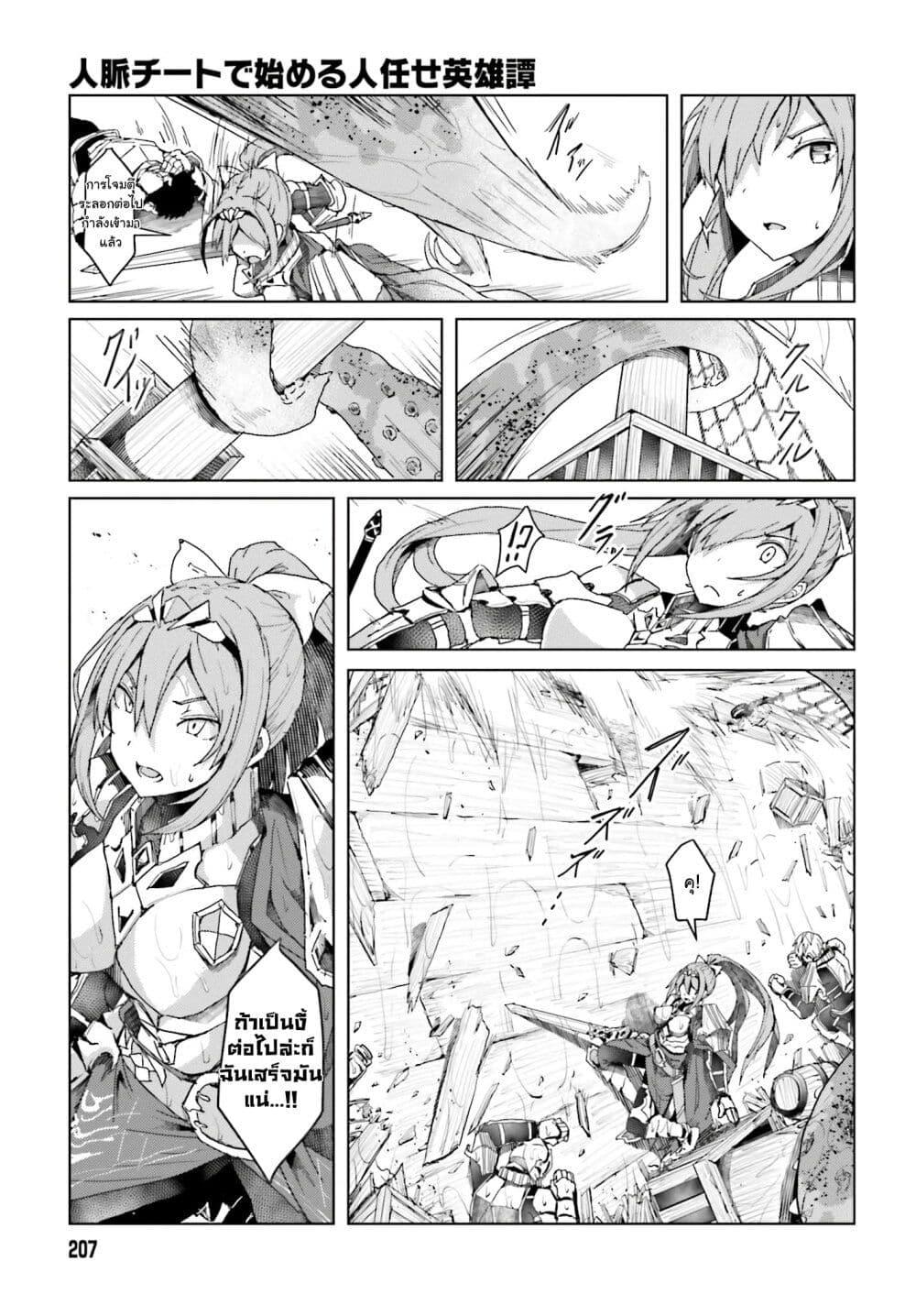 Manga-lc-com อ่านมังงะ อ่านการ์ตูน ออนไลน์ ฟรี A Heroic Tale About Starting With a Personal Relations Cheat(Ability) and Letting Others Do the Job ตอนที่ 1 2 3 4 5 6 7 8 9 10 11 12 13 14 ฟรี ไม่มีโฆษณา Manga-lc - อ่าน มังงะ อ่าน การ์ตูน ออนไลน์ อ่านมังงะ ฟรี