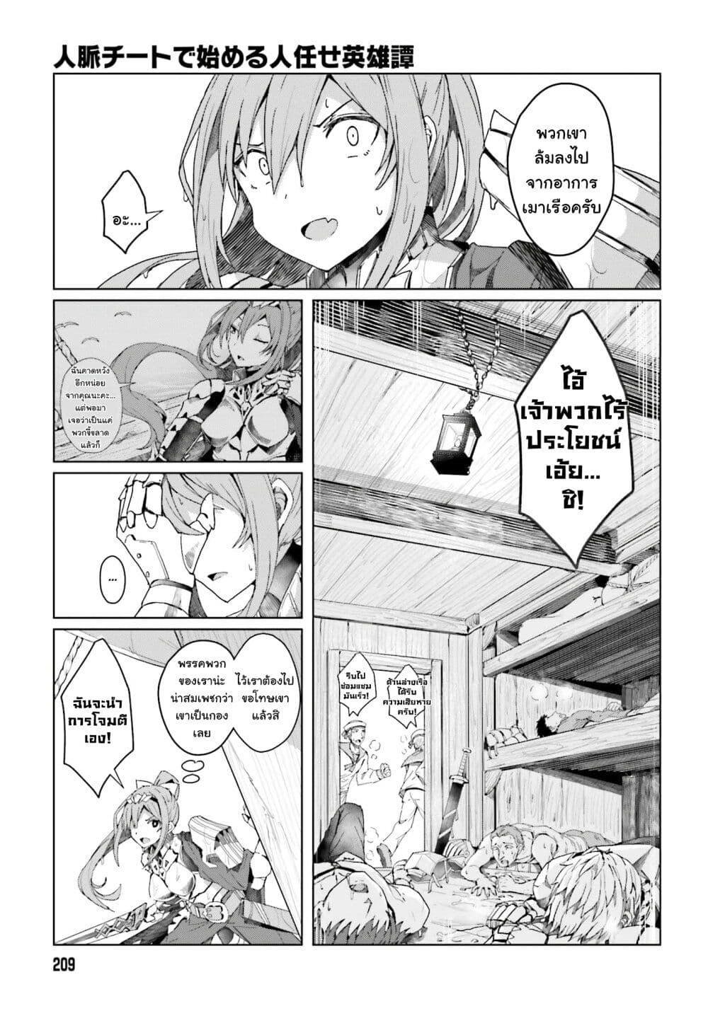 Manga-lc-com อ่านมังงะ อ่านการ์ตูน ออนไลน์ ฟรี A Heroic Tale About Starting With a Personal Relations Cheat(Ability) and Letting Others Do the Job ตอนที่ 1 2 3 4 5 6 7 8 9 10 11 12 13 14 ฟรี ไม่มีโฆษณา Manga-lc - อ่าน มังงะ อ่าน การ์ตูน ออนไลน์ อ่านมังงะ ฟรี