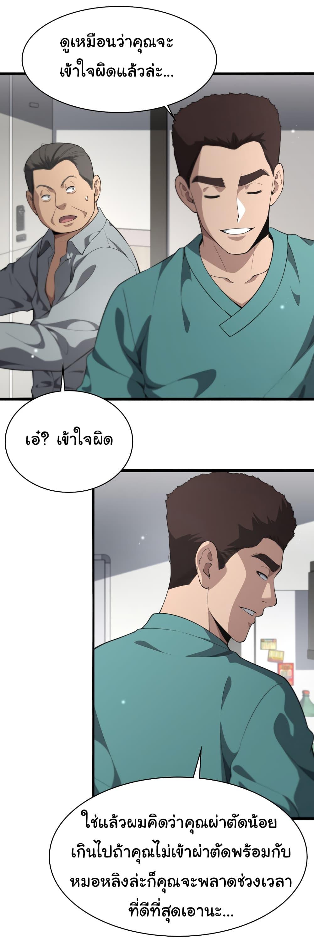 Manga-lc-com อ่านมังงะ อ่านการ์ตูน ออนไลน์ ฟรี Dr.Lingran’s Ultimate System ตอนที่ 1 2 3 4 5 6 7 8 9 10 11 12 13 14 ฟรี ไม่มีโฆษณา Manga-lc - อ่าน มังงะ อ่าน การ์ตูน ออนไลน์ อ่านมังงะ ฟรี