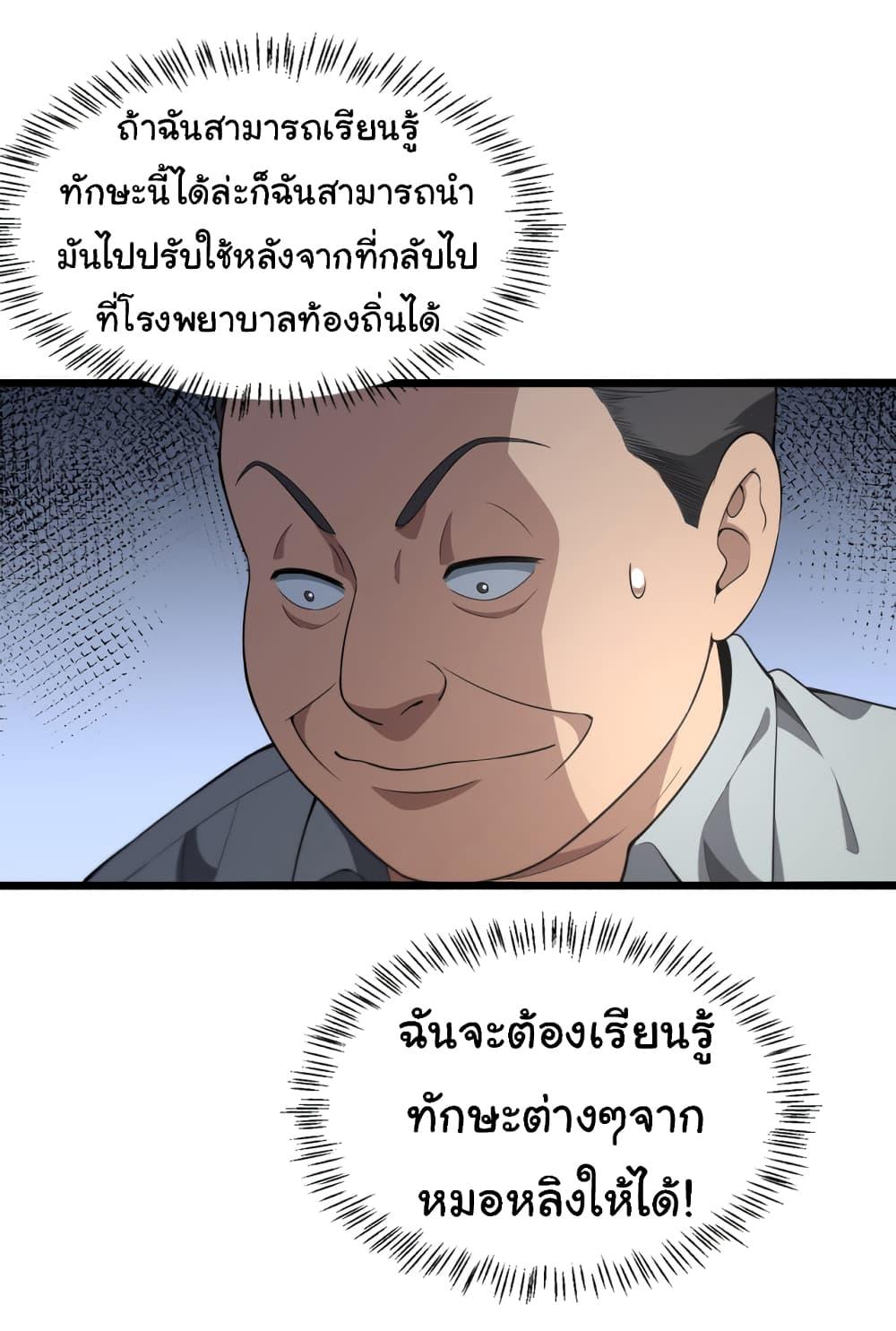 Manga-lc-com อ่านมังงะ อ่านการ์ตูน ออนไลน์ ฟรี Dr.Lingran’s Ultimate System ตอนที่ 1 2 3 4 5 6 7 8 9 10 11 12 13 14 ฟรี ไม่มีโฆษณา Manga-lc - อ่าน มังงะ อ่าน การ์ตูน ออนไลน์ อ่านมังงะ ฟรี