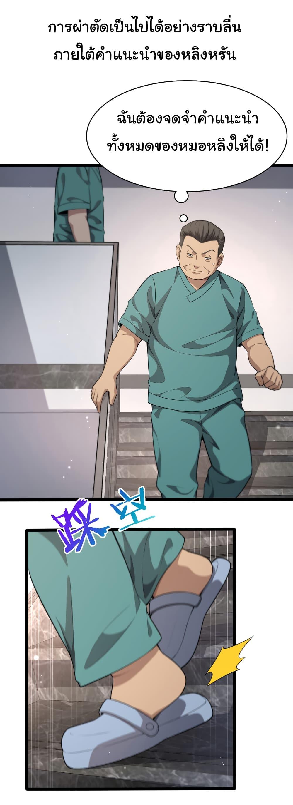 Manga-lc-com อ่านมังงะ อ่านการ์ตูน ออนไลน์ ฟรี Dr.Lingran’s Ultimate System ตอนที่ 1 2 3 4 5 6 7 8 9 10 11 12 13 14 ฟรี ไม่มีโฆษณา Manga-lc - อ่าน มังงะ อ่าน การ์ตูน ออนไลน์ อ่านมังงะ ฟรี