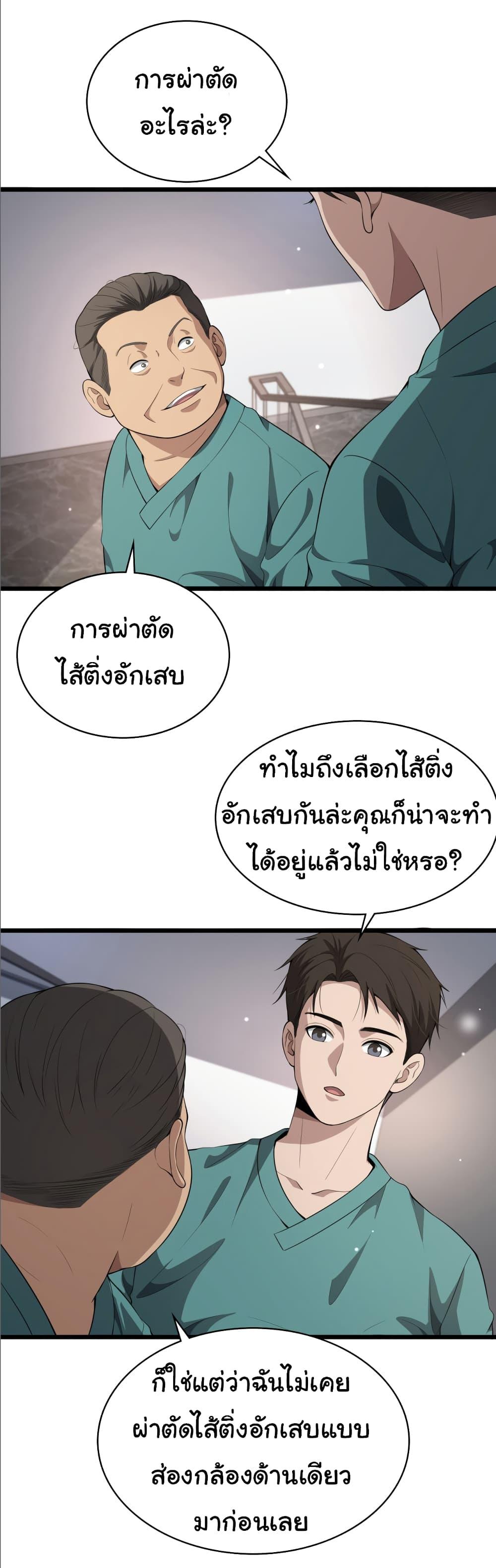 Manga-lc-com อ่านมังงะ อ่านการ์ตูน ออนไลน์ ฟรี Dr.Lingran’s Ultimate System ตอนที่ 1 2 3 4 5 6 7 8 9 10 11 12 13 14 ฟรี ไม่มีโฆษณา Manga-lc - อ่าน มังงะ อ่าน การ์ตูน ออนไลน์ อ่านมังงะ ฟรี