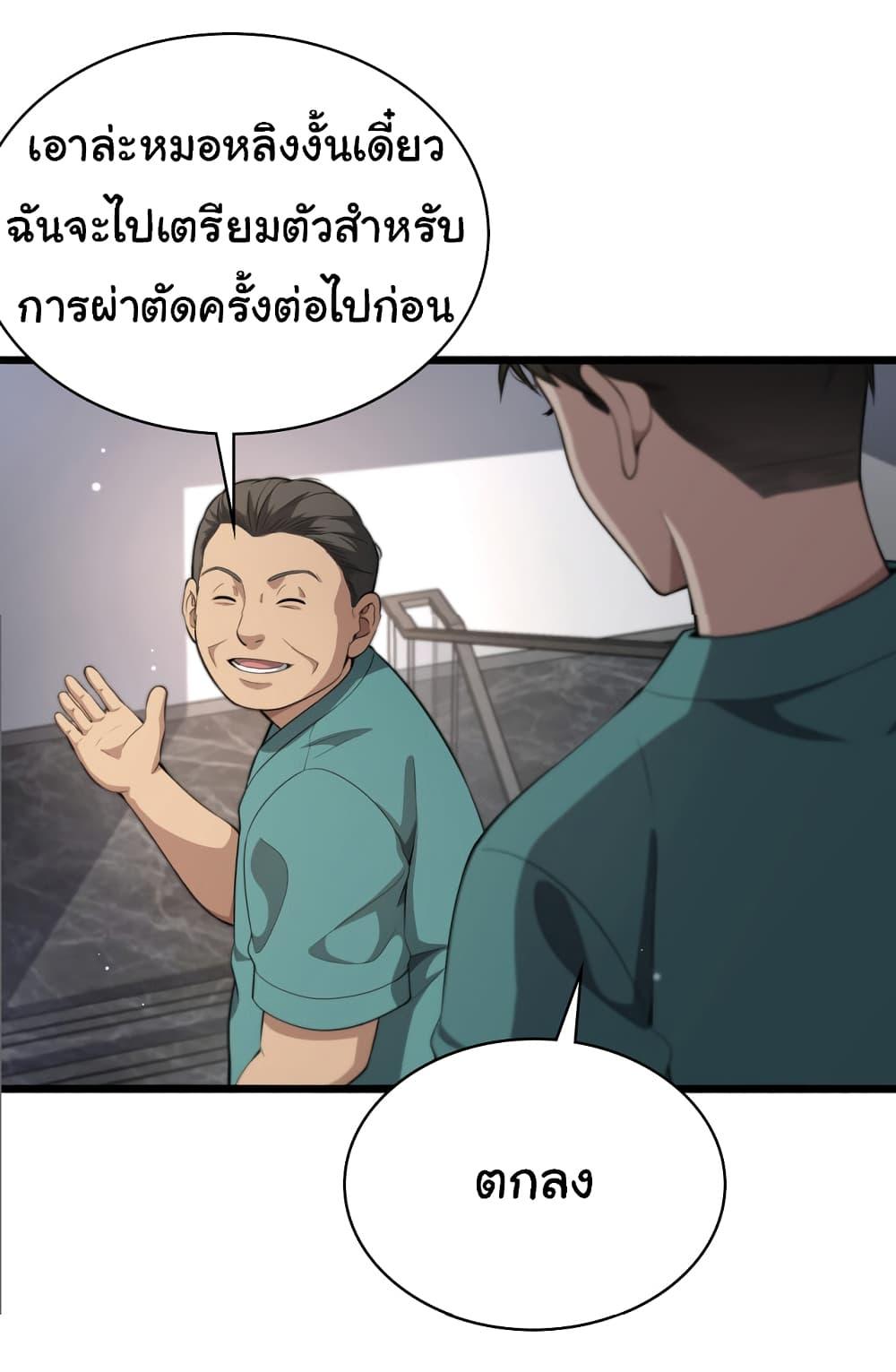 Manga-lc-com อ่านมังงะ อ่านการ์ตูน ออนไลน์ ฟรี Dr.Lingran’s Ultimate System ตอนที่ 1 2 3 4 5 6 7 8 9 10 11 12 13 14 ฟรี ไม่มีโฆษณา Manga-lc - อ่าน มังงะ อ่าน การ์ตูน ออนไลน์ อ่านมังงะ ฟรี
