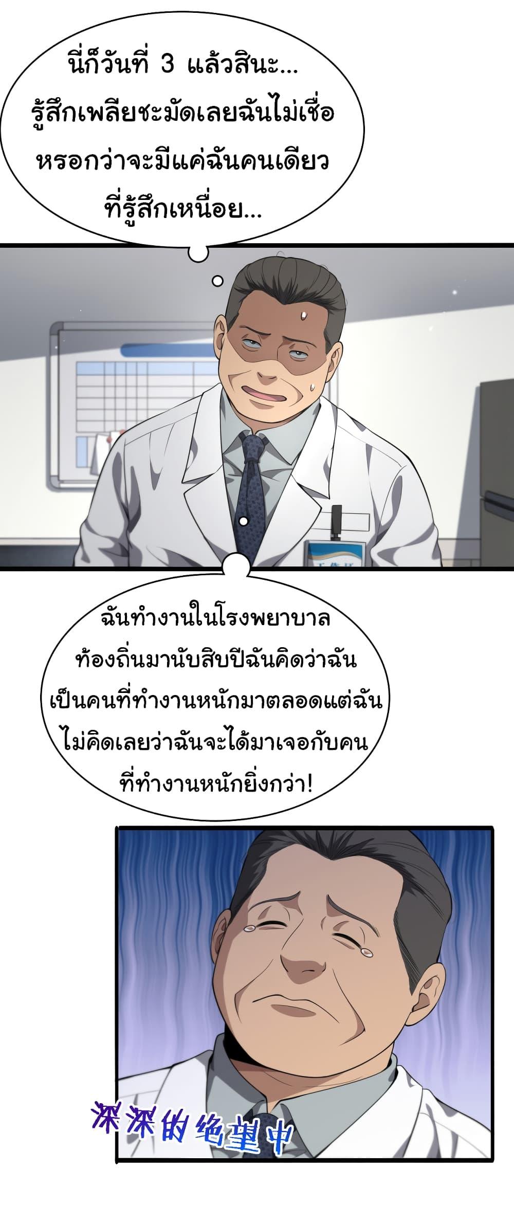 Manga-lc-com อ่านมังงะ อ่านการ์ตูน ออนไลน์ ฟรี Dr.Lingran’s Ultimate System ตอนที่ 1 2 3 4 5 6 7 8 9 10 11 12 13 14 ฟรี ไม่มีโฆษณา Manga-lc - อ่าน มังงะ อ่าน การ์ตูน ออนไลน์ อ่านมังงะ ฟรี