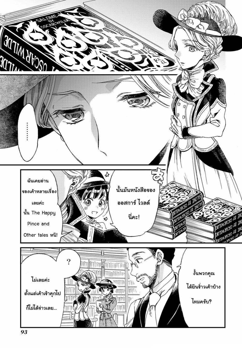 Manga-lc-com อ่านมังงะ อ่านการ์ตูน ออนไลน์ ฟรี Sayonara Rose Garden ตอนที่ 1 2 3 4 5 6 7 8 9 10 11 12 13 14 ฟรี ไม่มีโฆษณา Manga-lc - อ่าน มังงะ อ่าน การ์ตูน ออนไลน์ อ่านมังงะ ฟรี