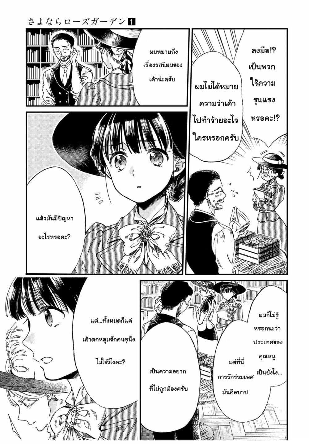 Manga-lc-com อ่านมังงะ อ่านการ์ตูน ออนไลน์ ฟรี Sayonara Rose Garden ตอนที่ 1 2 3 4 5 6 7 8 9 10 11 12 13 14 ฟรี ไม่มีโฆษณา Manga-lc - อ่าน มังงะ อ่าน การ์ตูน ออนไลน์ อ่านมังงะ ฟรี