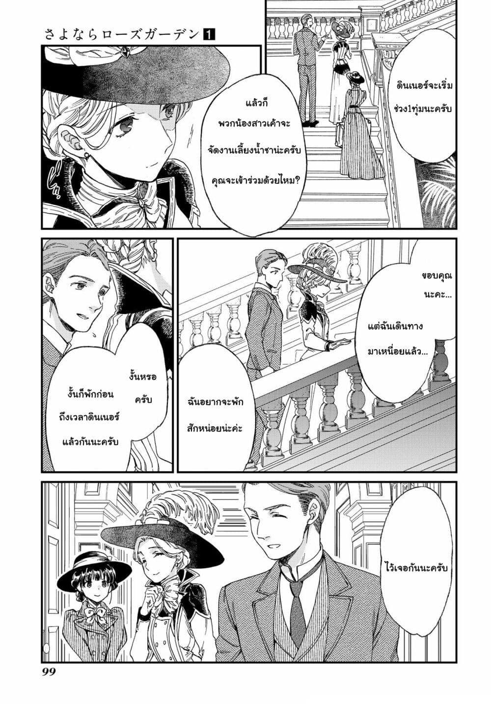 Manga-lc-com อ่านมังงะ อ่านการ์ตูน ออนไลน์ ฟรี Sayonara Rose Garden ตอนที่ 1 2 3 4 5 6 7 8 9 10 11 12 13 14 ฟรี ไม่มีโฆษณา Manga-lc - อ่าน มังงะ อ่าน การ์ตูน ออนไลน์ อ่านมังงะ ฟรี
