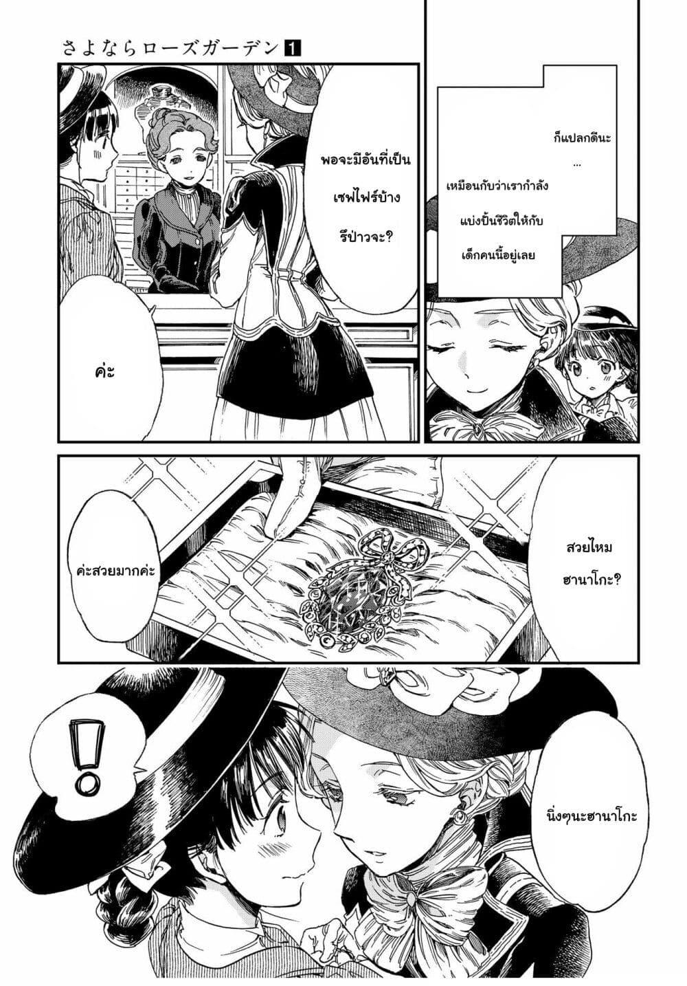 Manga-lc-com อ่านมังงะ อ่านการ์ตูน ออนไลน์ ฟรี Sayonara Rose Garden ตอนที่ 1 2 3 4 5 6 7 8 9 10 11 12 13 14 ฟรี ไม่มีโฆษณา Manga-lc - อ่าน มังงะ อ่าน การ์ตูน ออนไลน์ อ่านมังงะ ฟรี