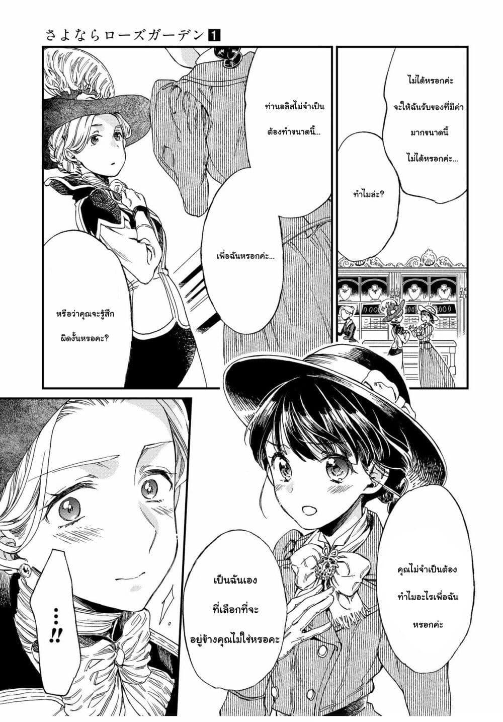 Manga-lc-com อ่านมังงะ อ่านการ์ตูน ออนไลน์ ฟรี Sayonara Rose Garden ตอนที่ 1 2 3 4 5 6 7 8 9 10 11 12 13 14 ฟรี ไม่มีโฆษณา Manga-lc - อ่าน มังงะ อ่าน การ์ตูน ออนไลน์ อ่านมังงะ ฟรี
