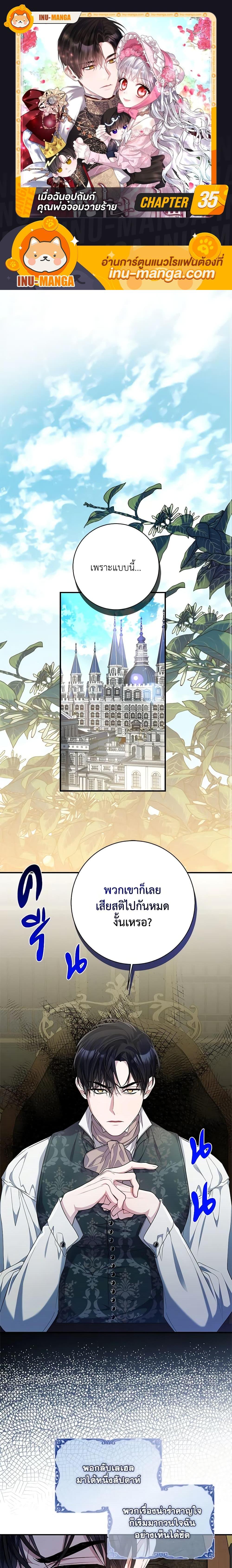 Manga-lc-com อ่านมังงะ อ่านการ์ตูน ออนไลน์ ฟรี I Adopted A Villainous Dad ตอนที่ 1 2 3 4 5 6 7 8 9 10 11 12 13 14 ฟรี ไม่มีโฆษณา Manga-lc - อ่าน มังงะ อ่าน การ์ตูน ออนไลน์ อ่านมังงะ ฟรี