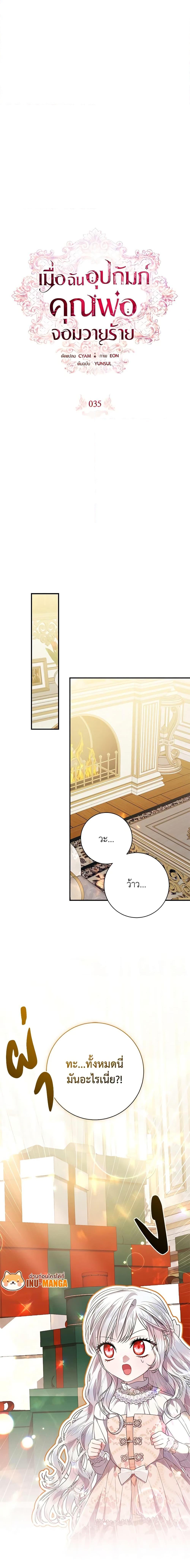 Manga-lc-com อ่านมังงะ อ่านการ์ตูน ออนไลน์ ฟรี I Adopted A Villainous Dad ตอนที่ 1 2 3 4 5 6 7 8 9 10 11 12 13 14 ฟรี ไม่มีโฆษณา Manga-lc - อ่าน มังงะ อ่าน การ์ตูน ออนไลน์ อ่านมังงะ ฟรี