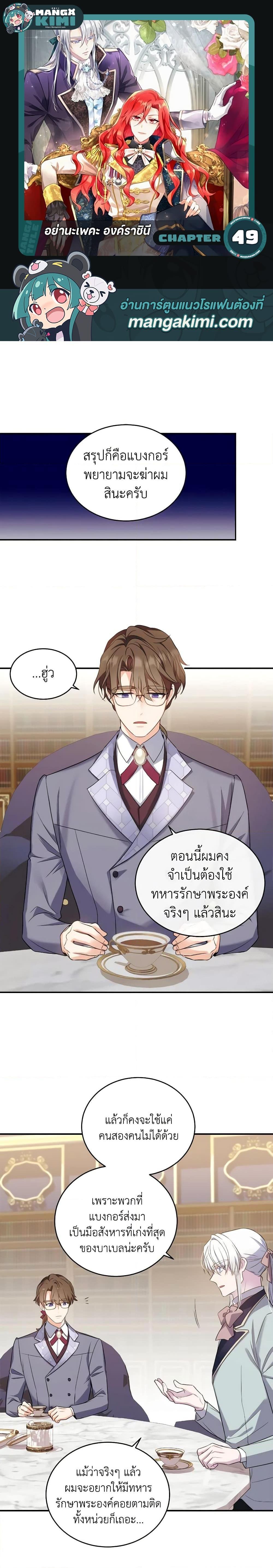 Manga-lc-com อ่านมังงะ อ่านการ์ตูน ออนไลน์ ฟรี Queen, You Mustn’t! ตอนที่ 1 2 3 4 5 6 7 8 9 10 11 12 13 14 ฟรี ไม่มีโฆษณา Manga-lc - อ่าน มังงะ อ่าน การ์ตูน ออนไลน์ อ่านมังงะ ฟรี