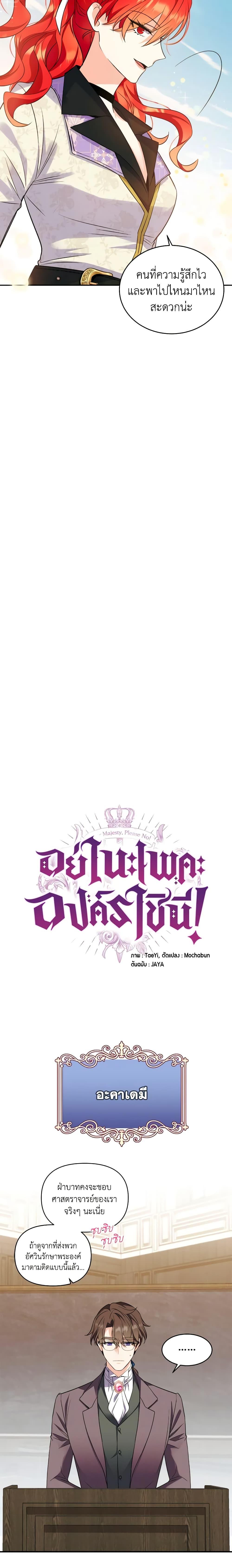 Manga-lc-com อ่านมังงะ อ่านการ์ตูน ออนไลน์ ฟรี Queen, You Mustn’t! ตอนที่ 1 2 3 4 5 6 7 8 9 10 11 12 13 14 ฟรี ไม่มีโฆษณา Manga-lc - อ่าน มังงะ อ่าน การ์ตูน ออนไลน์ อ่านมังงะ ฟรี