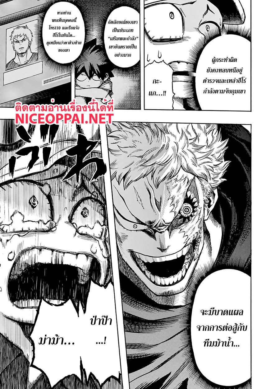 Manga-lc-com อ่านมังงะ อ่านการ์ตูน ออนไลน์ ฟรี Boku no Hero Academia ตอนที่ 1 2 3 4 5 6 7 8 9 10 11 12 13 14 ฟรี ไม่มีโฆษณา Manga-lc - อ่าน มังงะ อ่าน การ์ตูน ออนไลน์ อ่านมังงะ ฟรี
