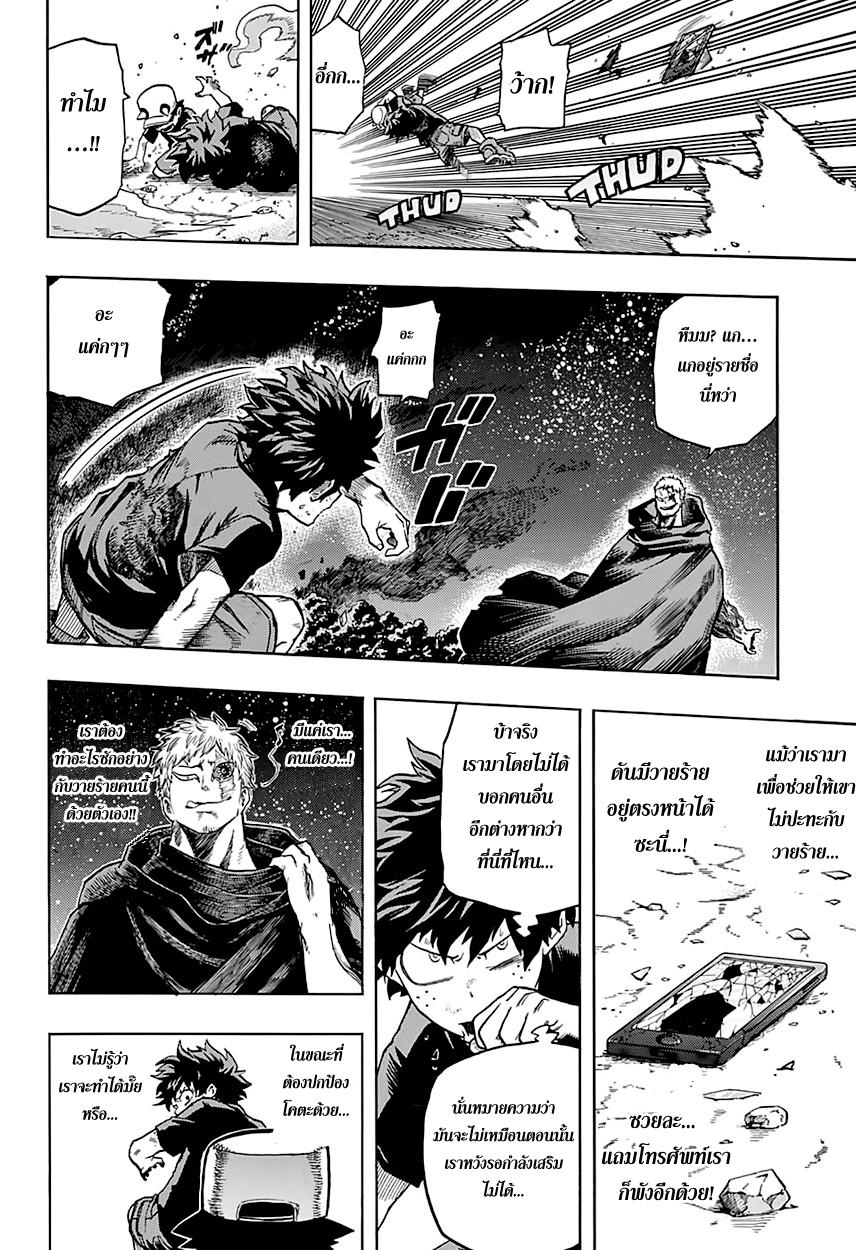 Manga-lc-com อ่านมังงะ อ่านการ์ตูน ออนไลน์ ฟรี Boku no Hero Academia ตอนที่ 1 2 3 4 5 6 7 8 9 10 11 12 13 14 ฟรี ไม่มีโฆษณา Manga-lc - อ่าน มังงะ อ่าน การ์ตูน ออนไลน์ อ่านมังงะ ฟรี