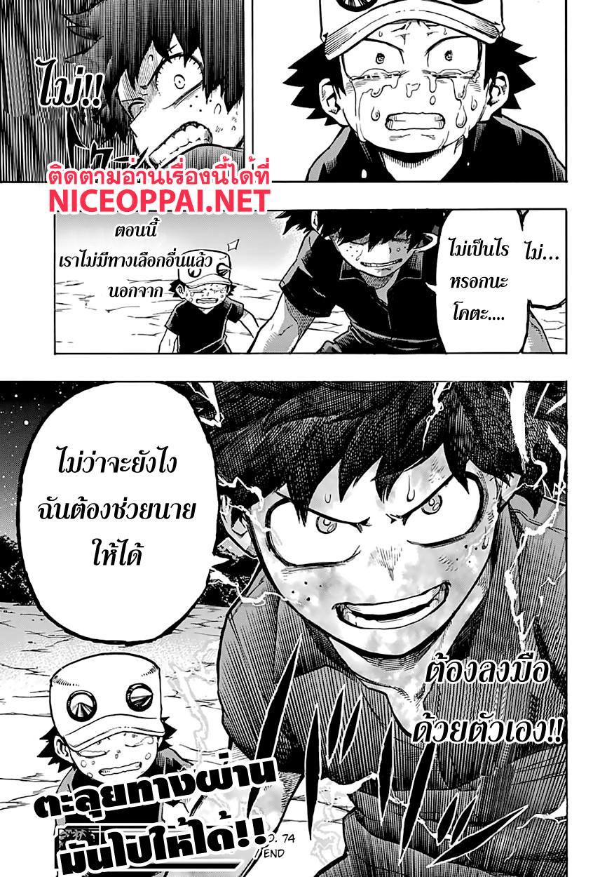 Manga-lc-com อ่านมังงะ อ่านการ์ตูน ออนไลน์ ฟรี Boku no Hero Academia ตอนที่ 1 2 3 4 5 6 7 8 9 10 11 12 13 14 ฟรี ไม่มีโฆษณา Manga-lc - อ่าน มังงะ อ่าน การ์ตูน ออนไลน์ อ่านมังงะ ฟรี