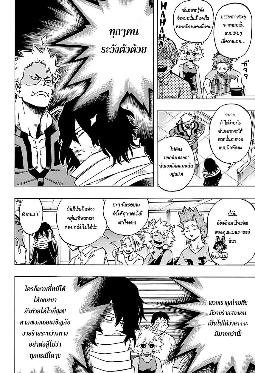 Manga-lc-com อ่านมังงะ อ่านการ์ตูน ออนไลน์ ฟรี Boku no Hero Academia ตอนที่ 1 2 3 4 5 6 7 8 9 10 11 12 13 14 ฟรี ไม่มีโฆษณา Manga-lc - อ่าน มังงะ อ่าน การ์ตูน ออนไลน์ อ่านมังงะ ฟรี
