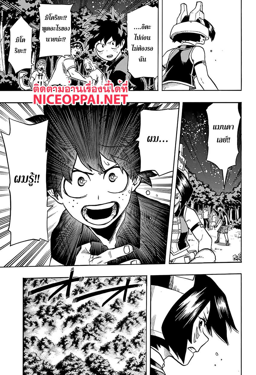 Manga-lc-com อ่านมังงะ อ่านการ์ตูน ออนไลน์ ฟรี Boku no Hero Academia ตอนที่ 1 2 3 4 5 6 7 8 9 10 11 12 13 14 ฟรี ไม่มีโฆษณา Manga-lc - อ่าน มังงะ อ่าน การ์ตูน ออนไลน์ อ่านมังงะ ฟรี