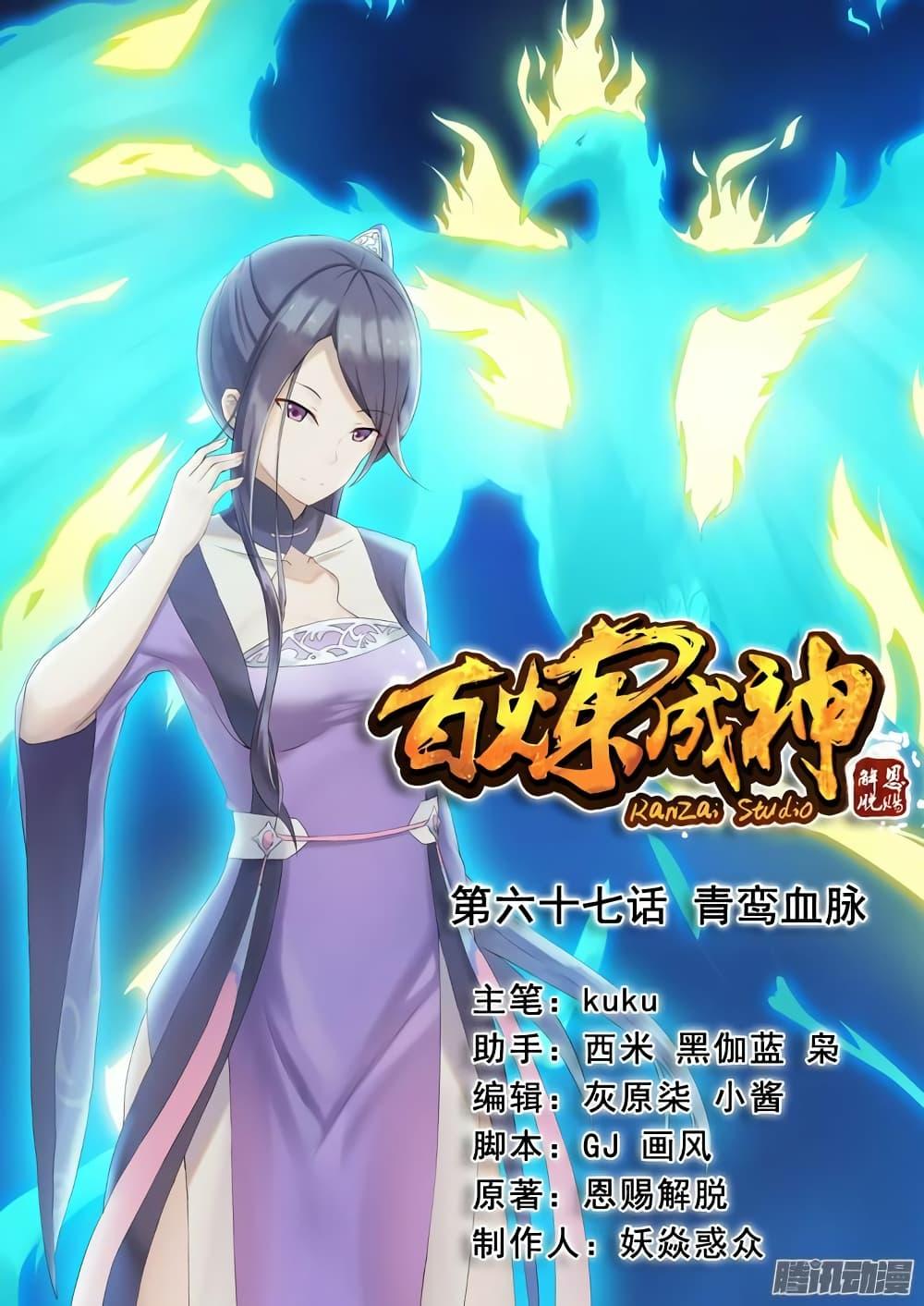 Manga-lc-com อ่านมังงะ อ่านการ์ตูน ออนไลน์ ฟรี Bailian Chengshen ตอนที่ 1 2 3 4 5 6 7 8 9 10 11 12 13 14 ฟรี ไม่มีโฆษณา Manga-lc - อ่าน มังงะ อ่าน การ์ตูน ออนไลน์ อ่านมังงะ ฟรี