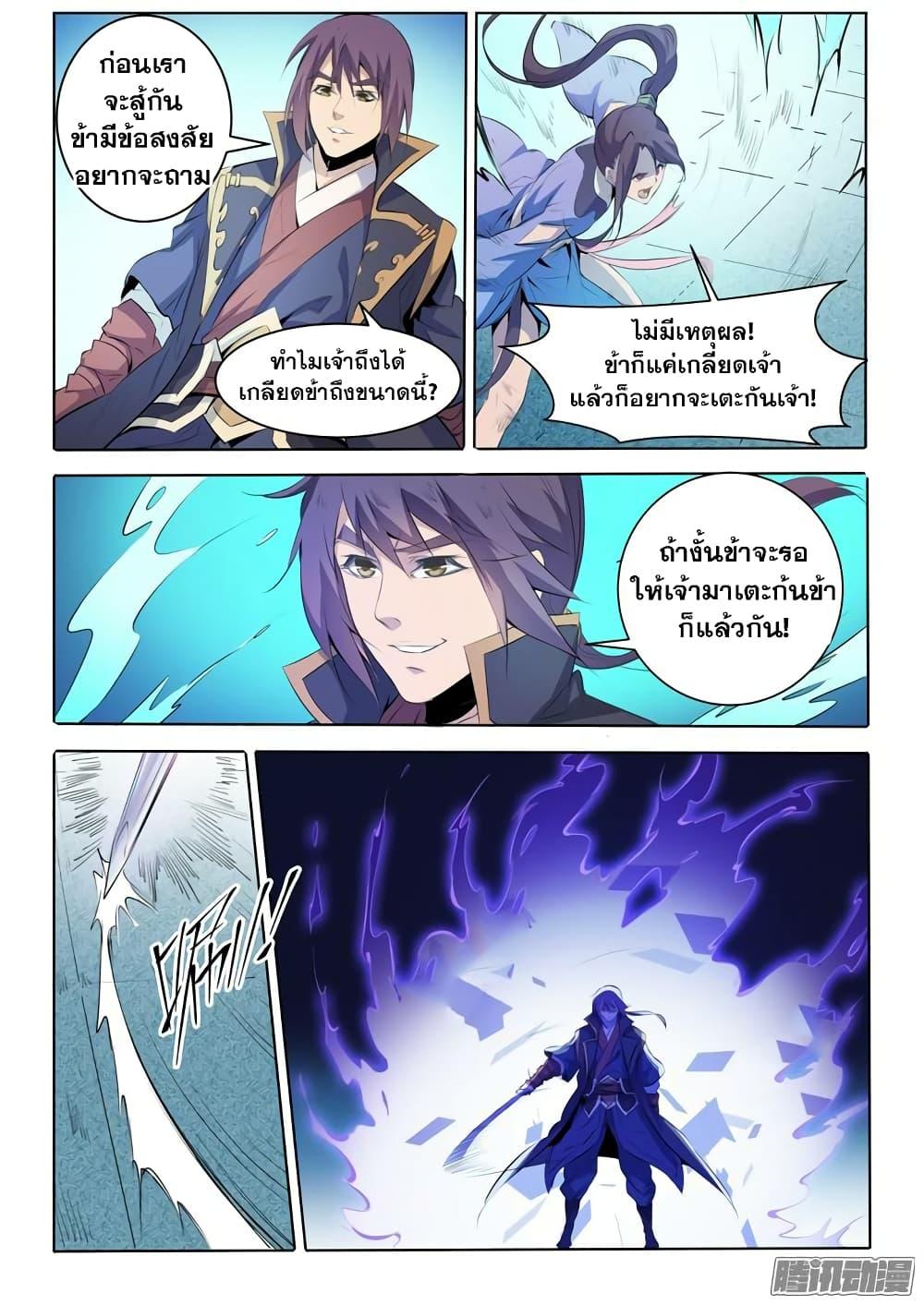 Manga-lc-com อ่านมังงะ อ่านการ์ตูน ออนไลน์ ฟรี Bailian Chengshen ตอนที่ 1 2 3 4 5 6 7 8 9 10 11 12 13 14 ฟรี ไม่มีโฆษณา Manga-lc - อ่าน มังงะ อ่าน การ์ตูน ออนไลน์ อ่านมังงะ ฟรี