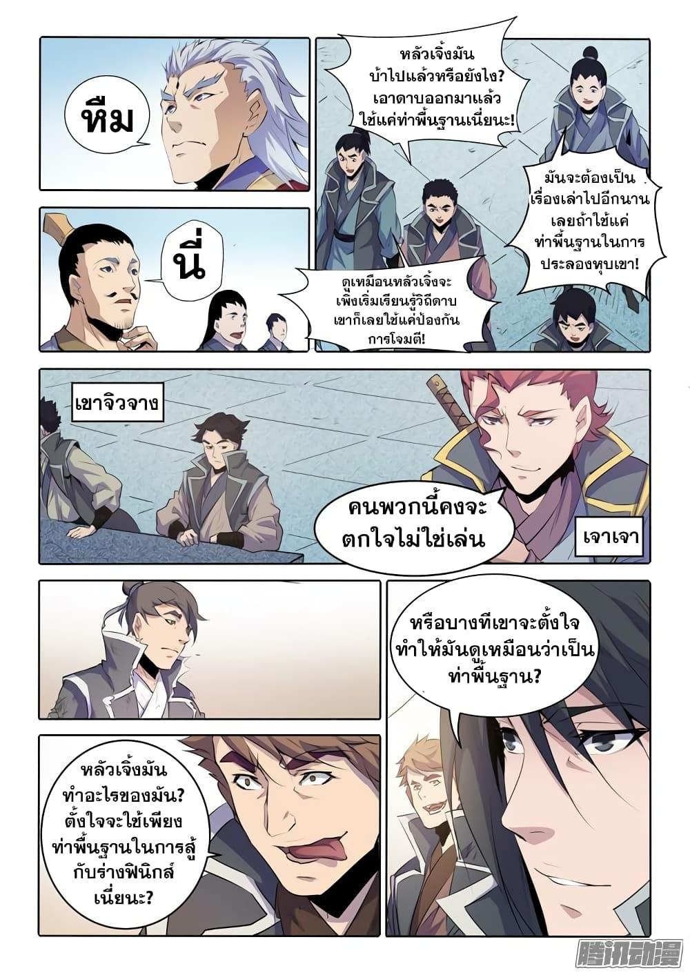 Manga-lc-com อ่านมังงะ อ่านการ์ตูน ออนไลน์ ฟรี Bailian Chengshen ตอนที่ 1 2 3 4 5 6 7 8 9 10 11 12 13 14 ฟรี ไม่มีโฆษณา Manga-lc - อ่าน มังงะ อ่าน การ์ตูน ออนไลน์ อ่านมังงะ ฟรี