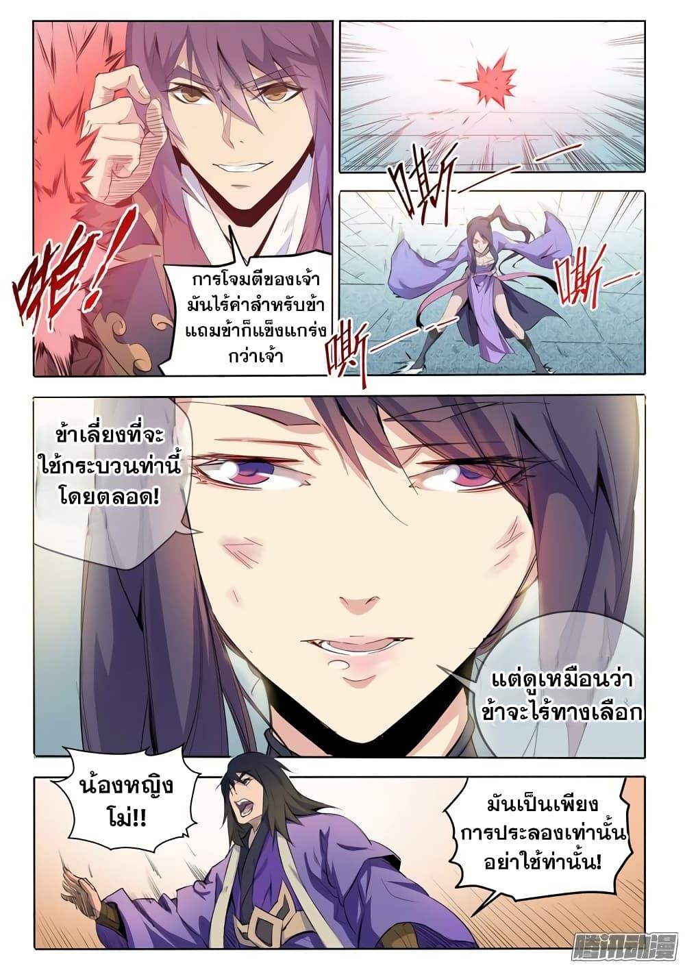 Manga-lc-com อ่านมังงะ อ่านการ์ตูน ออนไลน์ ฟรี Bailian Chengshen ตอนที่ 1 2 3 4 5 6 7 8 9 10 11 12 13 14 ฟรี ไม่มีโฆษณา Manga-lc - อ่าน มังงะ อ่าน การ์ตูน ออนไลน์ อ่านมังงะ ฟรี