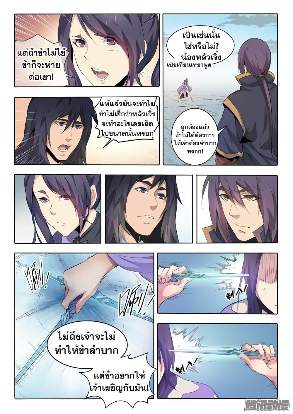 Manga-lc-com อ่านมังงะ อ่านการ์ตูน ออนไลน์ ฟรี Bailian Chengshen ตอนที่ 1 2 3 4 5 6 7 8 9 10 11 12 13 14 ฟรี ไม่มีโฆษณา Manga-lc - อ่าน มังงะ อ่าน การ์ตูน ออนไลน์ อ่านมังงะ ฟรี