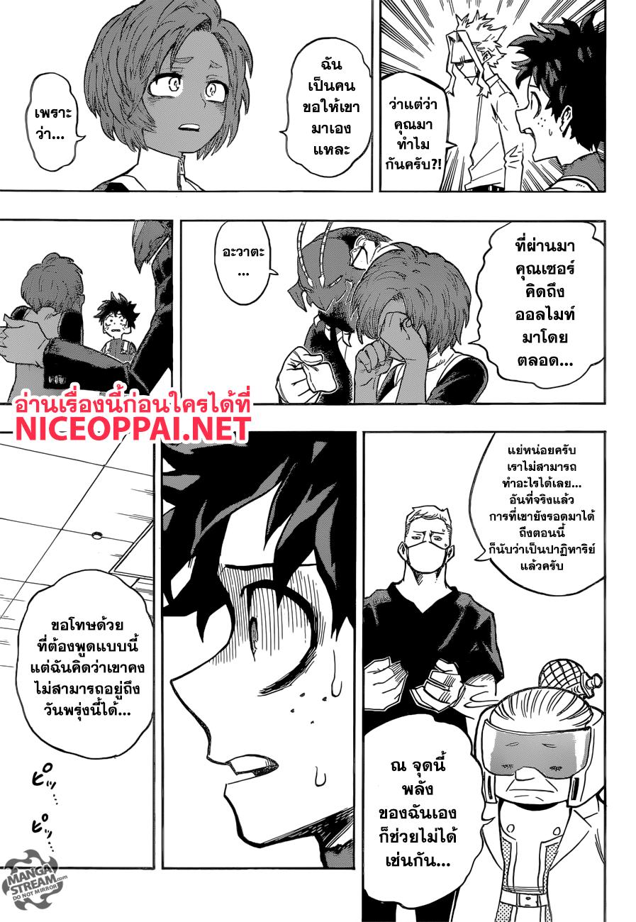 Manga-lc-com อ่านมังงะ อ่านการ์ตูน ออนไลน์ ฟรี Boku no Hero Academia ตอนที่ 1 2 3 4 5 6 7 8 9 10 11 12 13 14 ฟรี ไม่มีโฆษณา Manga-lc - อ่าน มังงะ อ่าน การ์ตูน ออนไลน์ อ่านมังงะ ฟรี