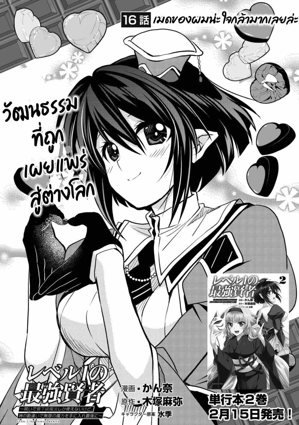 Manga-lc-com อ่านมังงะ อ่านการ์ตูน ออนไลน์ ฟรี Level 1 no Saikyou kenja ~Noroi de sai kakyuu mahou shika tsukaenaikedo, kami no kanchigai de mugen no maryoku o te ni ire saikyou ni~ ตอนที่ 1 2 3 4 5 6 7 8 9 10 11 12 13 14 ฟรี ไม่มีโฆษณา Manga-lc - อ่าน มังงะ อ่าน การ์ตูน ออนไลน์ อ่านมังงะ ฟรี