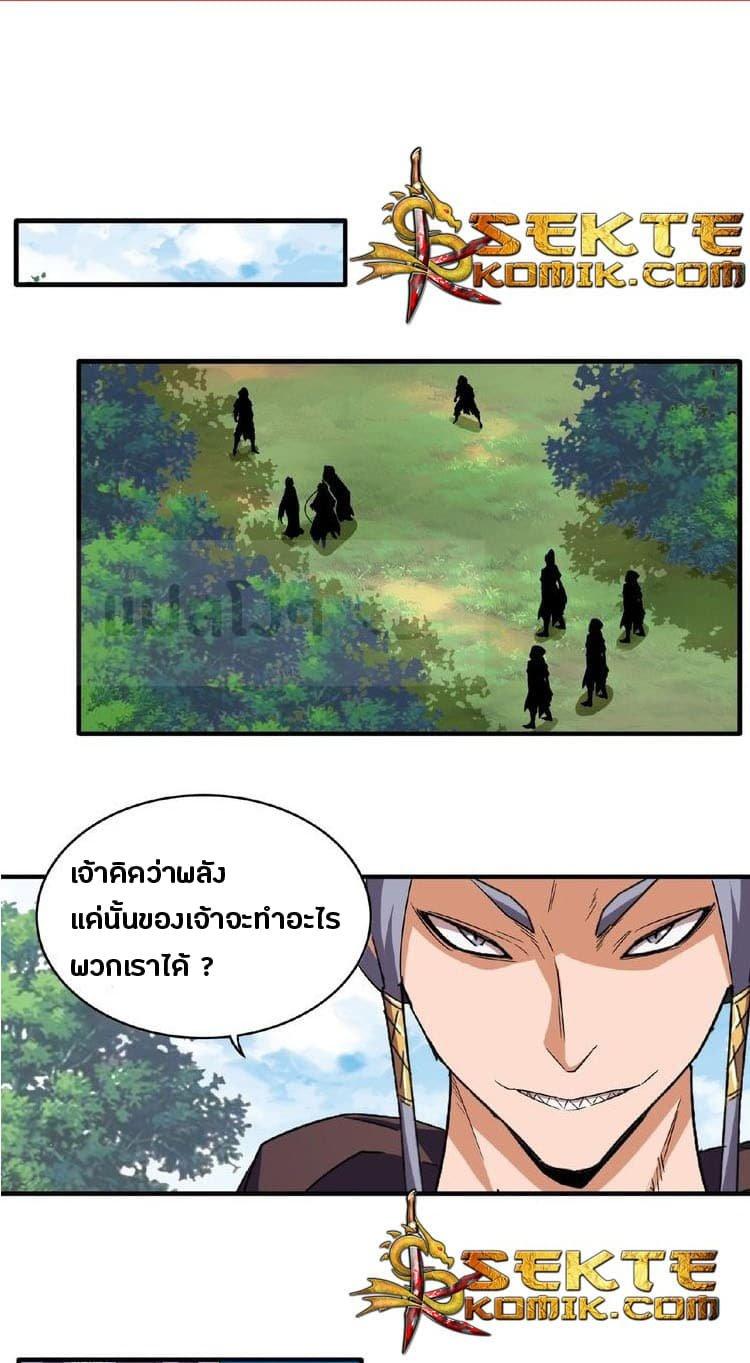 Manga-lc-com อ่านมังงะ อ่านการ์ตูน ออนไลน์ ฟรี Magic Emperor ตอนที่ 1 2 3 4 5 6 7 8 9 10 11 12 13 14 ฟรี ไม่มีโฆษณา Manga-lc - อ่าน มังงะ อ่าน การ์ตูน ออนไลน์ อ่านมังงะ ฟรี