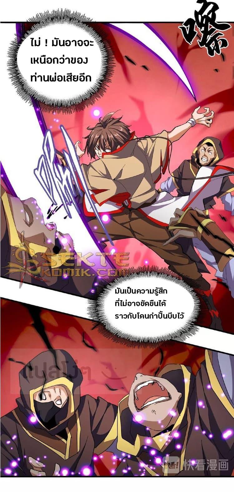 Manga-lc-com อ่านมังงะ อ่านการ์ตูน ออนไลน์ ฟรี Magic Emperor ตอนที่ 1 2 3 4 5 6 7 8 9 10 11 12 13 14 ฟรี ไม่มีโฆษณา Manga-lc - อ่าน มังงะ อ่าน การ์ตูน ออนไลน์ อ่านมังงะ ฟรี