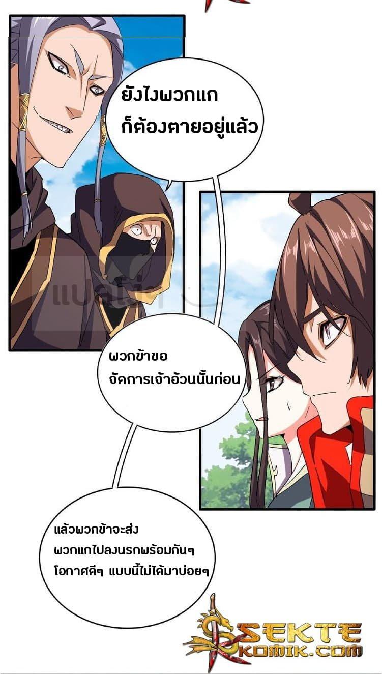 Manga-lc-com อ่านมังงะ อ่านการ์ตูน ออนไลน์ ฟรี Magic Emperor ตอนที่ 1 2 3 4 5 6 7 8 9 10 11 12 13 14 ฟรี ไม่มีโฆษณา Manga-lc - อ่าน มังงะ อ่าน การ์ตูน ออนไลน์ อ่านมังงะ ฟรี