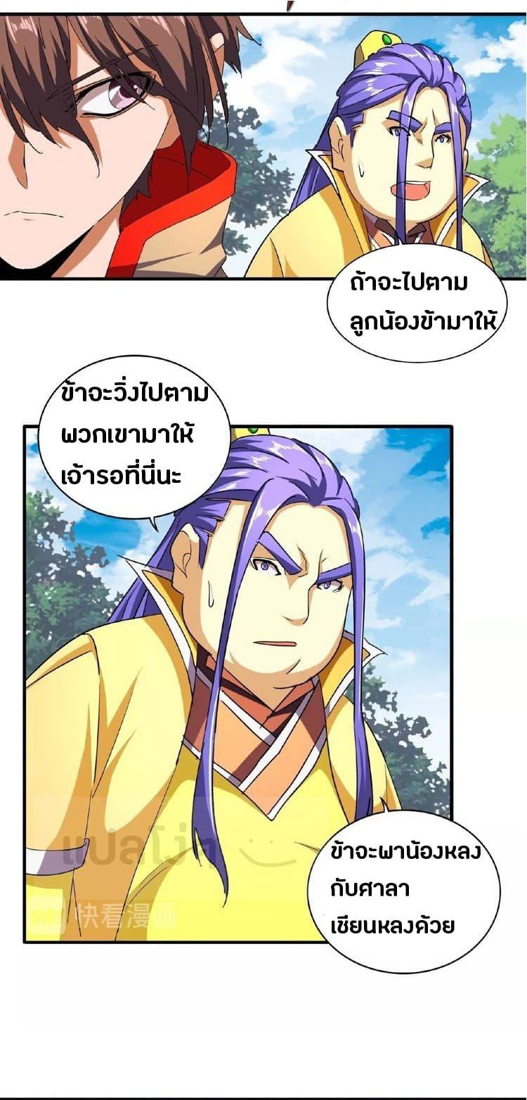 Manga-lc-com อ่านมังงะ อ่านการ์ตูน ออนไลน์ ฟรี Magic Emperor ตอนที่ 1 2 3 4 5 6 7 8 9 10 11 12 13 14 ฟรี ไม่มีโฆษณา Manga-lc - อ่าน มังงะ อ่าน การ์ตูน ออนไลน์ อ่านมังงะ ฟรี