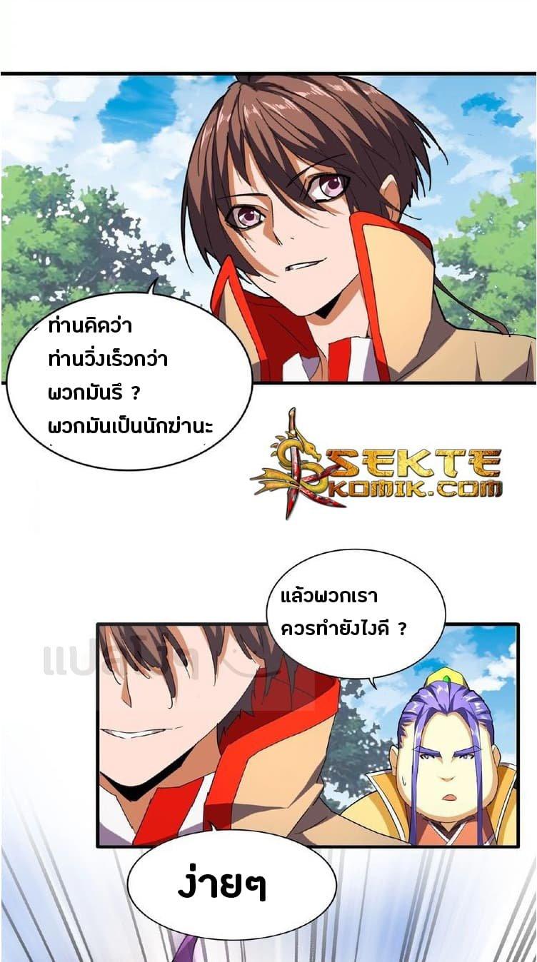 Manga-lc-com อ่านมังงะ อ่านการ์ตูน ออนไลน์ ฟรี Magic Emperor ตอนที่ 1 2 3 4 5 6 7 8 9 10 11 12 13 14 ฟรี ไม่มีโฆษณา Manga-lc - อ่าน มังงะ อ่าน การ์ตูน ออนไลน์ อ่านมังงะ ฟรี
