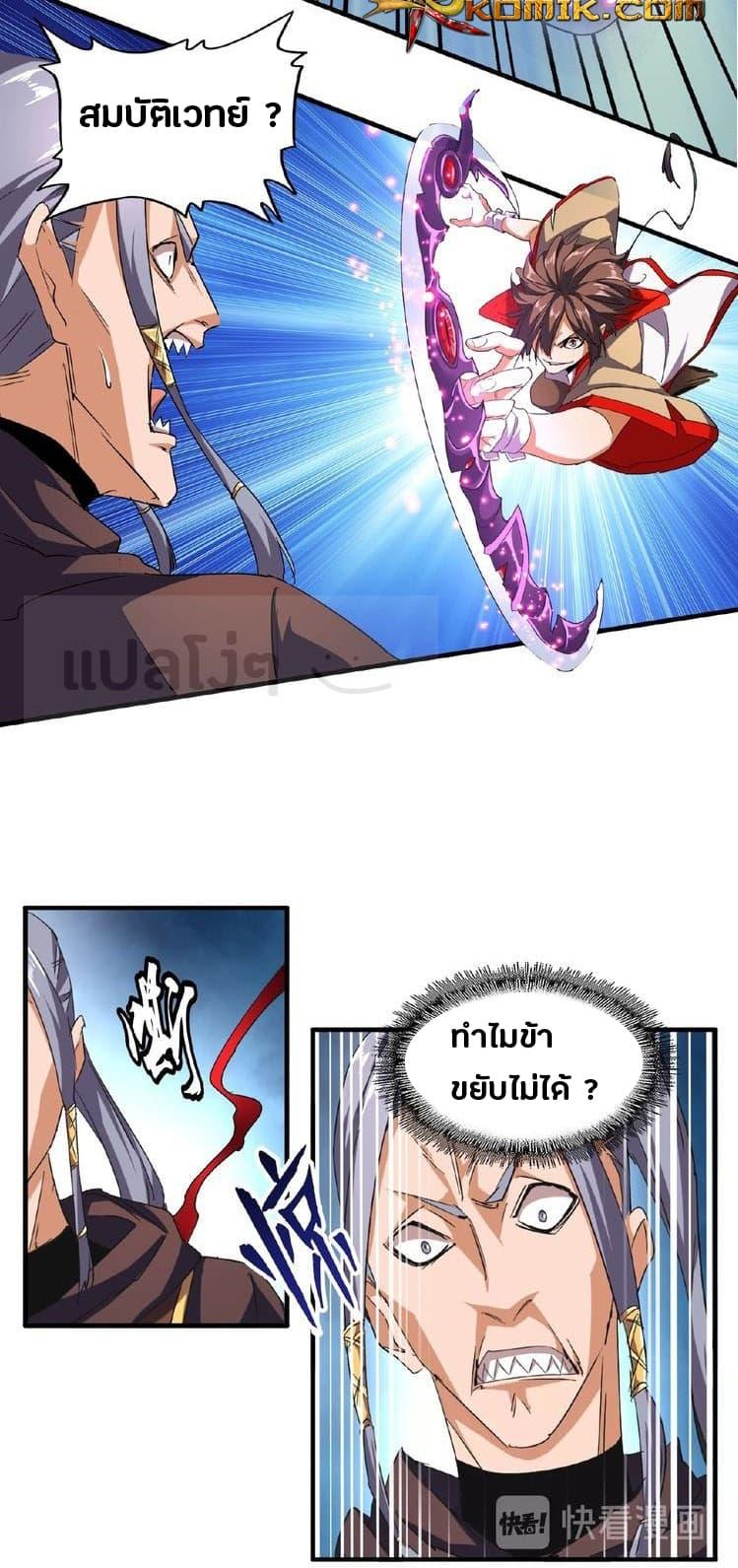 Manga-lc-com อ่านมังงะ อ่านการ์ตูน ออนไลน์ ฟรี Magic Emperor ตอนที่ 1 2 3 4 5 6 7 8 9 10 11 12 13 14 ฟรี ไม่มีโฆษณา Manga-lc - อ่าน มังงะ อ่าน การ์ตูน ออนไลน์ อ่านมังงะ ฟรี