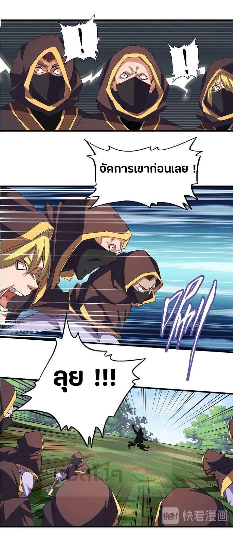 Manga-lc-com อ่านมังงะ อ่านการ์ตูน ออนไลน์ ฟรี Magic Emperor ตอนที่ 1 2 3 4 5 6 7 8 9 10 11 12 13 14 ฟรี ไม่มีโฆษณา Manga-lc - อ่าน มังงะ อ่าน การ์ตูน ออนไลน์ อ่านมังงะ ฟรี