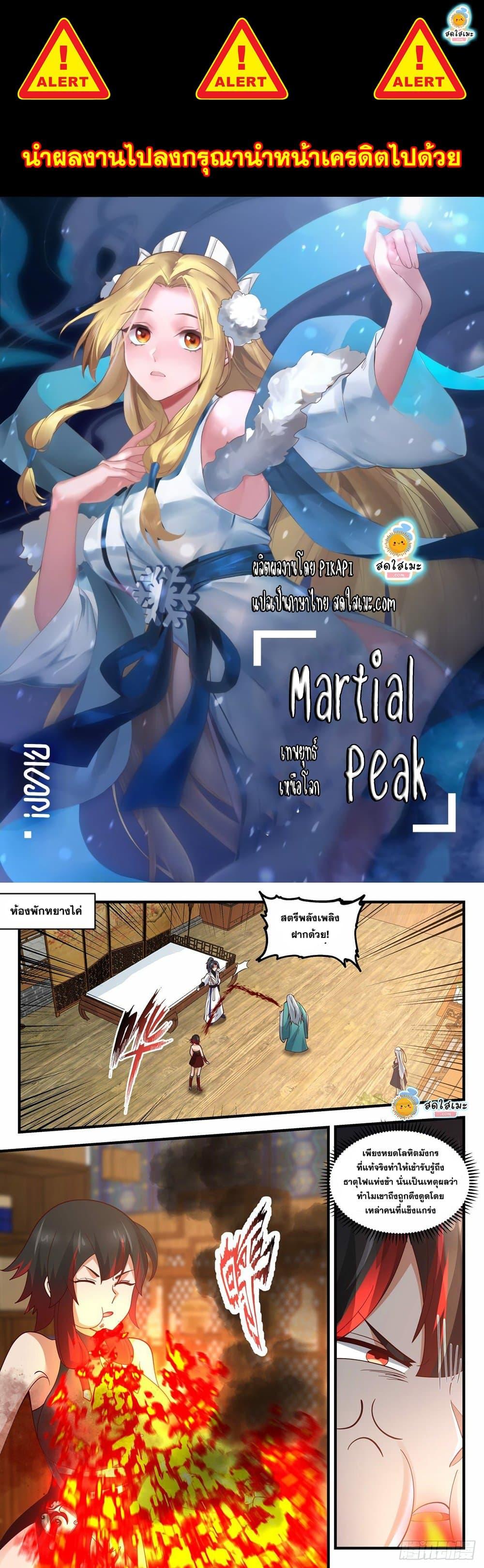 Manga-lc-com อ่านมังงะ อ่านการ์ตูน ออนไลน์ ฟรี Martial Peak ตอนที่ 1 2 3 4 5 6 7 8 9 10 11 12 13 14 ฟรี ไม่มีโฆษณา Manga-lc - อ่าน มังงะ อ่าน การ์ตูน ออนไลน์ อ่านมังงะ ฟรี
