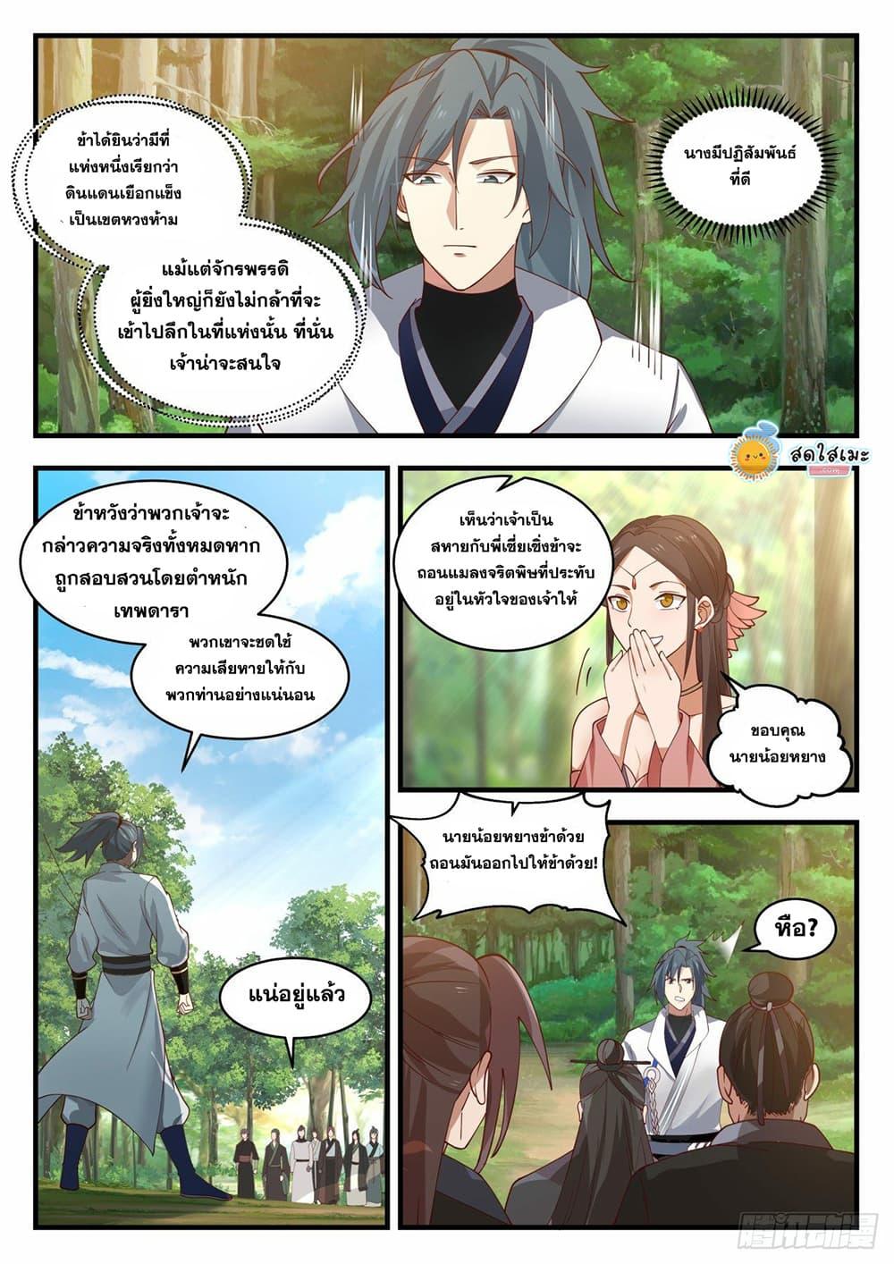 Manga-lc-com อ่านมังงะ อ่านการ์ตูน ออนไลน์ ฟรี Martial Peak ตอนที่ 1 2 3 4 5 6 7 8 9 10 11 12 13 14 ฟรี ไม่มีโฆษณา Manga-lc - อ่าน มังงะ อ่าน การ์ตูน ออนไลน์ อ่านมังงะ ฟรี
