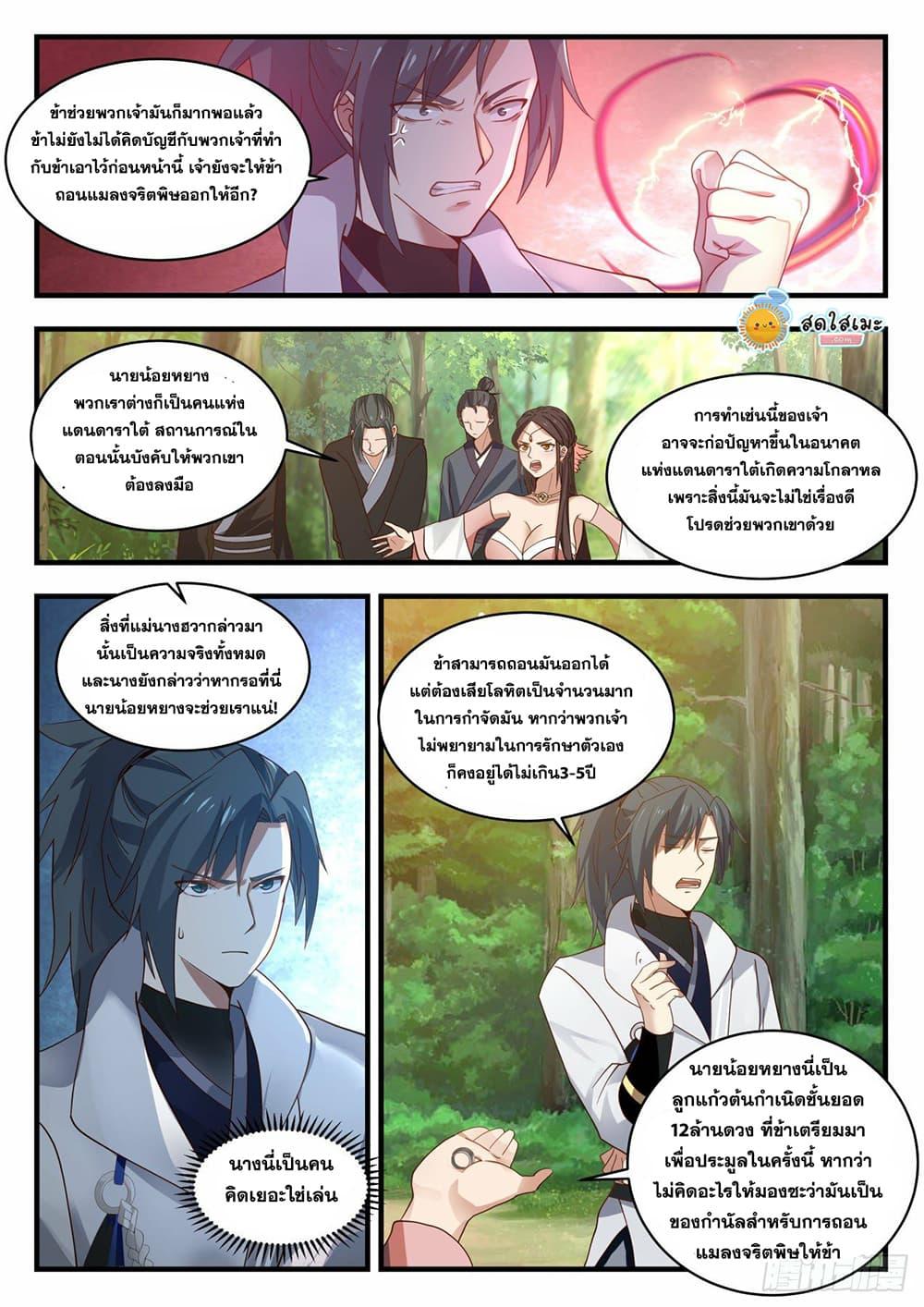 Manga-lc-com อ่านมังงะ อ่านการ์ตูน ออนไลน์ ฟรี Martial Peak ตอนที่ 1 2 3 4 5 6 7 8 9 10 11 12 13 14 ฟรี ไม่มีโฆษณา Manga-lc - อ่าน มังงะ อ่าน การ์ตูน ออนไลน์ อ่านมังงะ ฟรี