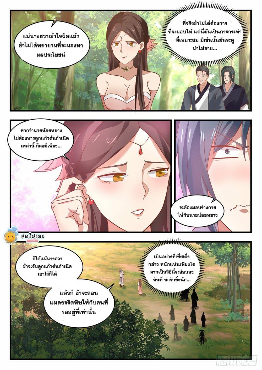 Manga-lc-com อ่านมังงะ อ่านการ์ตูน ออนไลน์ ฟรี Martial Peak ตอนที่ 1 2 3 4 5 6 7 8 9 10 11 12 13 14 ฟรี ไม่มีโฆษณา Manga-lc - อ่าน มังงะ อ่าน การ์ตูน ออนไลน์ อ่านมังงะ ฟรี