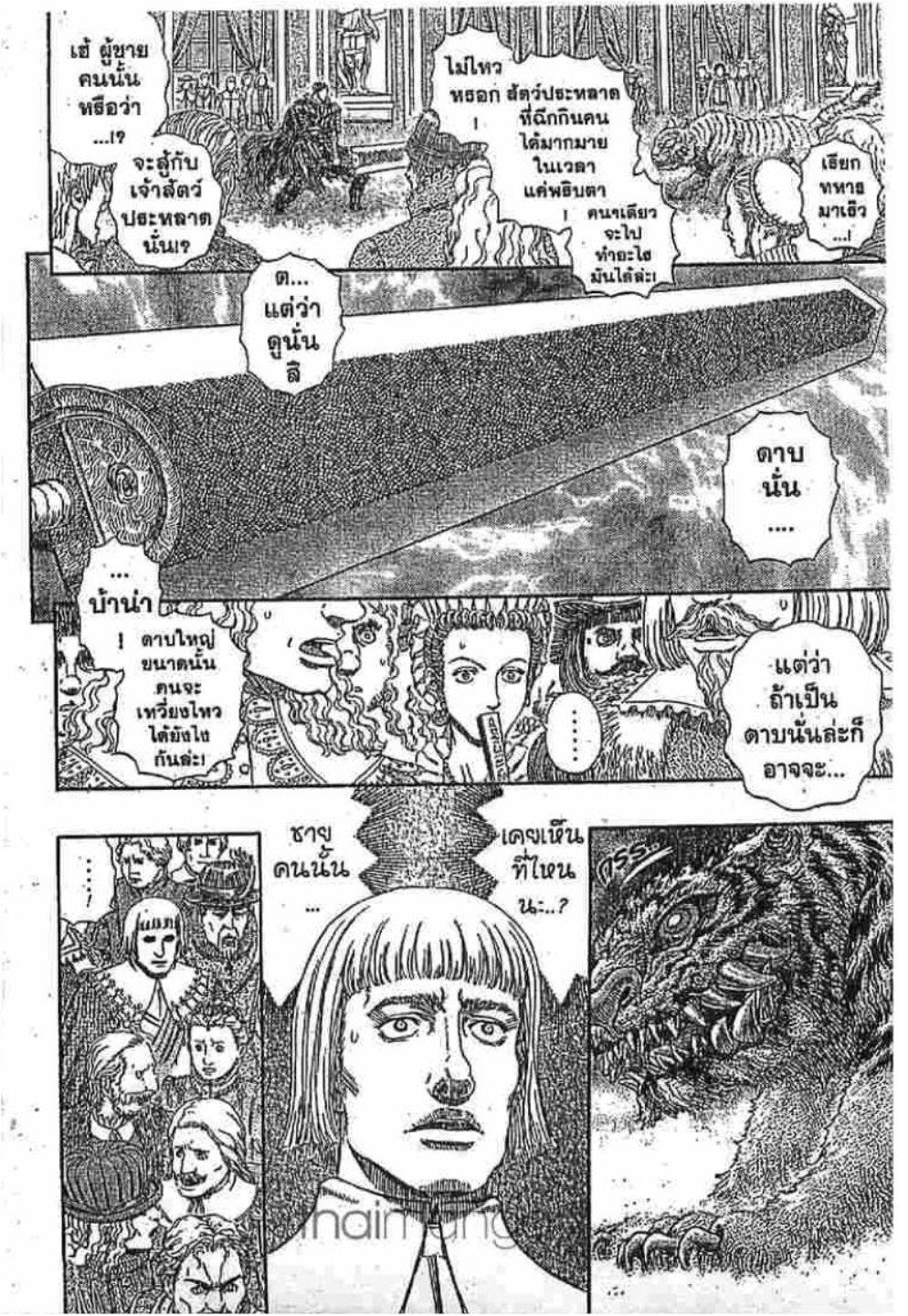 Manga-lc-com อ่านมังงะ อ่านการ์ตูน ออนไลน์ ฟรี Berserk ตอนที่ 1 2 3 4 5 6 7 8 9 10 11 12 13 14 ฟรี ไม่มีโฆษณา Manga-lc - อ่าน มังงะ อ่าน การ์ตูน ออนไลน์ อ่านมังงะ ฟรี