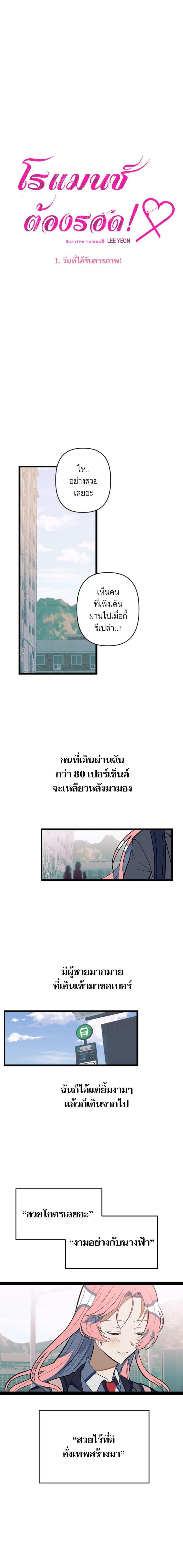 Manga-lc-com อ่านมังงะ อ่านการ์ตูน ออนไลน์ ฟรี โรแมนซ์ต้องรอด! ตอนที่ 1 2 3 4 5 6 7 8 9 10 11 12 13 14 ฟรี ไม่มีโฆษณา Manga-lc - อ่าน มังงะ อ่าน การ์ตูน ออนไลน์ อ่านมังงะ ฟรี