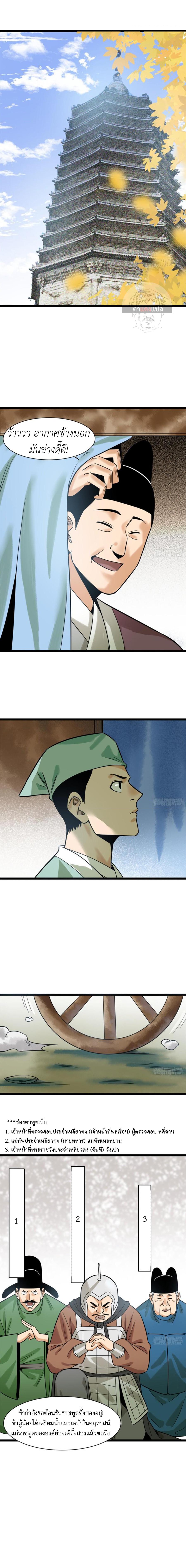 Manga-lc-com อ่านมังงะ อ่านการ์ตูน ออนไลน์ ฟรี Ming Dynasty’s Prodigal Son ตอนที่ 1 2 3 4 5 6 7 8 9 10 11 12 13 14 ฟรี ไม่มีโฆษณา Manga-lc - อ่าน มังงะ อ่าน การ์ตูน ออนไลน์ อ่านมังงะ ฟรี