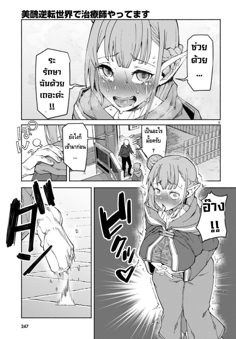Manga-lc-com อ่านมังงะ อ่านการ์ตูน ออนไลน์ ฟรี Bishuu Gyakuten Sekai de Chiryoushi Yattemasu ตอนที่ 1 2 3 4 5 6 7 8 9 10 11 12 13 14 ฟรี ไม่มีโฆษณา Manga-lc - อ่าน มังงะ อ่าน การ์ตูน ออนไลน์ อ่านมังงะ ฟรี