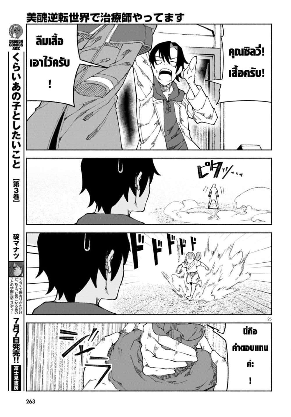 Manga-lc-com อ่านมังงะ อ่านการ์ตูน ออนไลน์ ฟรี Bishuu Gyakuten Sekai de Chiryoushi Yattemasu ตอนที่ 1 2 3 4 5 6 7 8 9 10 11 12 13 14 ฟรี ไม่มีโฆษณา Manga-lc - อ่าน มังงะ อ่าน การ์ตูน ออนไลน์ อ่านมังงะ ฟรี