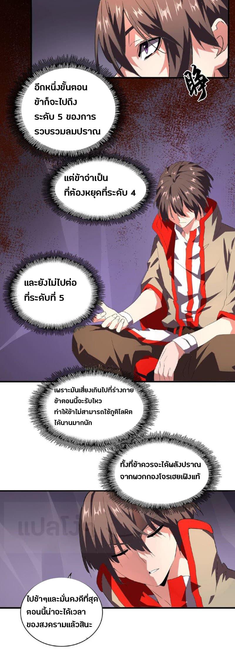 Manga-lc-com อ่านมังงะ อ่านการ์ตูน ออนไลน์ ฟรี Magic Emperor ตอนที่ 1 2 3 4 5 6 7 8 9 10 11 12 13 14 ฟรี ไม่มีโฆษณา Manga-lc - อ่าน มังงะ อ่าน การ์ตูน ออนไลน์ อ่านมังงะ ฟรี