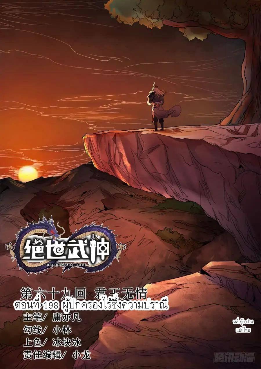 Manga-lc-com อ่านมังงะ อ่านการ์ตูน ออนไลน์ ฟรี God of Martial Arts ตอนที่ 1 2 3 4 5 6 7 8 9 10 11 12 13 14 ฟรี ไม่มีโฆษณา Manga-lc - อ่าน มังงะ อ่าน การ์ตูน ออนไลน์ อ่านมังงะ ฟรี