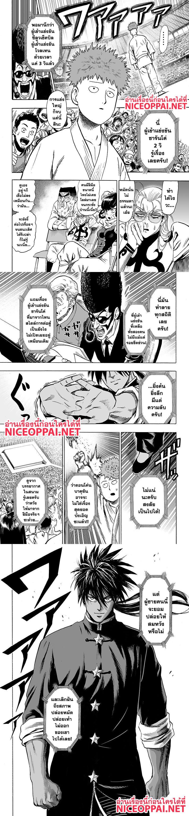 Manga-lc-com อ่านมังงะ อ่านการ์ตูน ออนไลน์ ฟรี One Punch Man ตอนที่ 1 2 3 4 5 6 7 8 9 10 11 12 13 14 ฟรี ไม่มีโฆษณา Manga-lc - อ่าน มังงะ อ่าน การ์ตูน ออนไลน์ อ่านมังงะ ฟรี