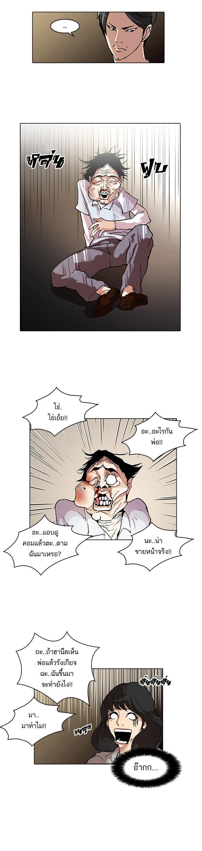 Manga-lc-com อ่านมังงะ อ่านการ์ตูน ออนไลน์ ฟรี Lookism ตอนที่ 1 2 3 4 5 6 7 8 9 10 11 12 13 14 ฟรี ไม่มีโฆษณา Manga-lc - อ่าน มังงะ อ่าน การ์ตูน ออนไลน์ อ่านมังงะ ฟรี